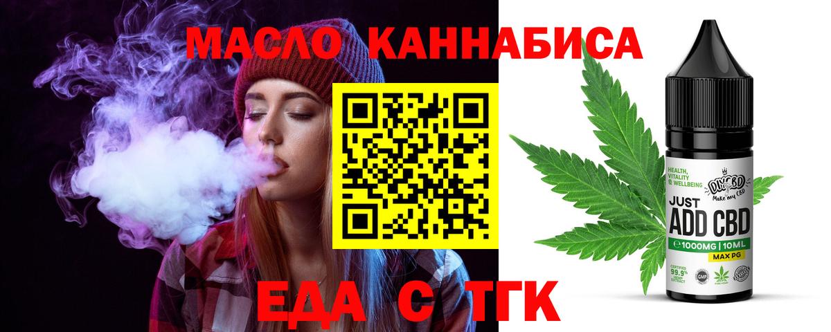 Ефремов  Печенье с ТГК марихуана  Вход с VPN 