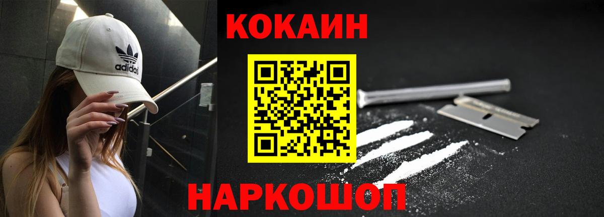 COCAIN Боливия  КОКАИН VHQ  Кокаин  Вход с VPN  Ефремов 