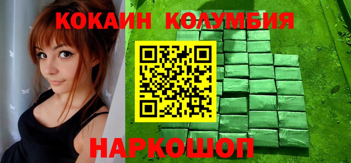 COCAIN Перу Ефремов