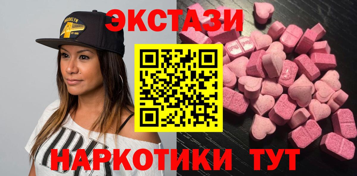 где купить наркоту  Экстази 280 MDMA  Вход с VPN  Ефремов  ЭКСТАЗИ 