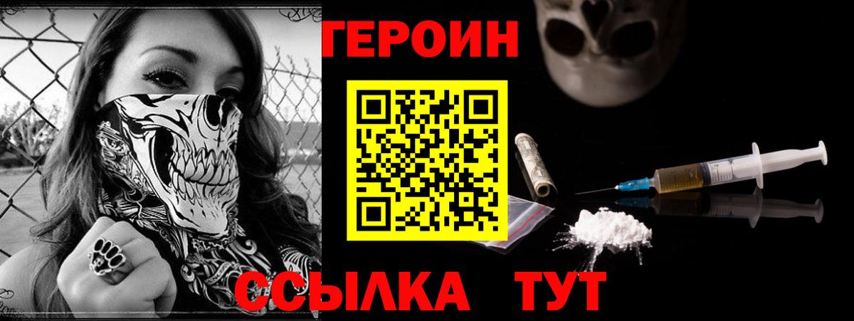 Ефремов  Героин гречка  ГЕРОИН  Вход с VPN 