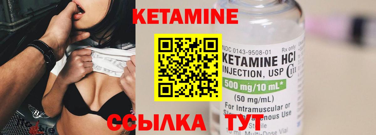 КЕТАМИН ketamine Ефремов