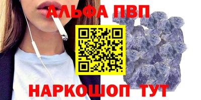 ALPHA PVP Коломна