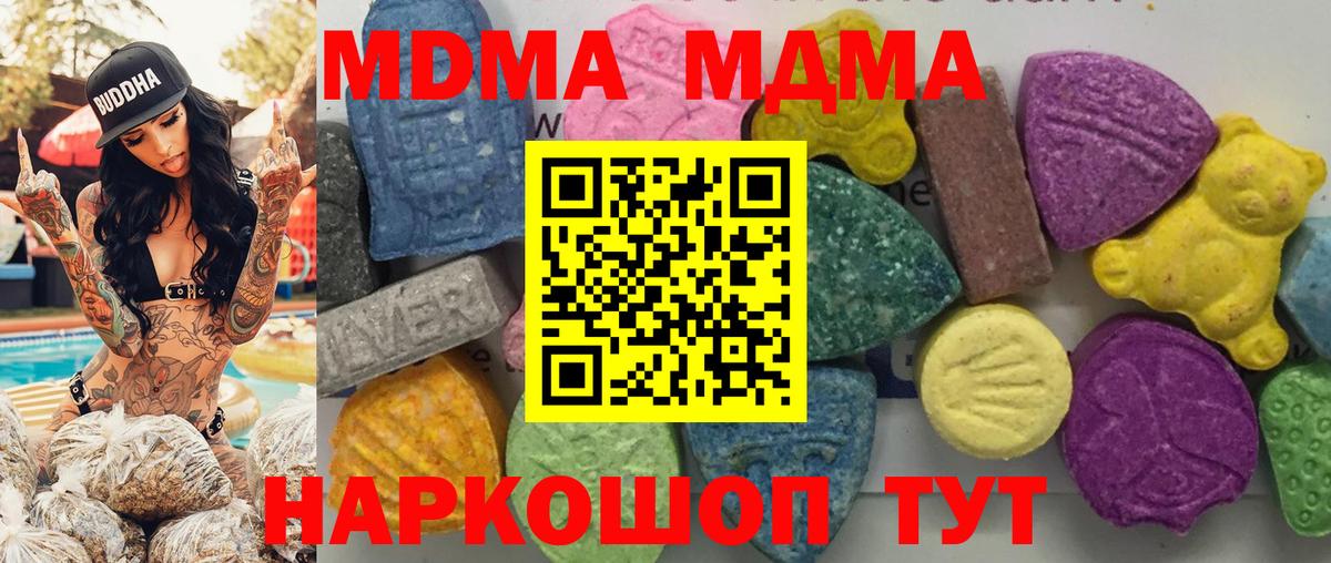 Ефремов  МДМА VHQ  Вход с VPN  MDMA Molly 