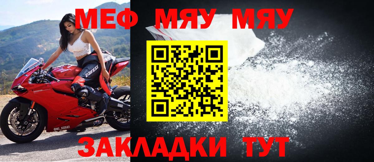 Мефедрон мука Ефремов