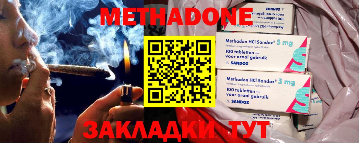 Ефремов  МЕТАДОН белоснежный  МЕТАДОН VHQ  Вход с VPN 