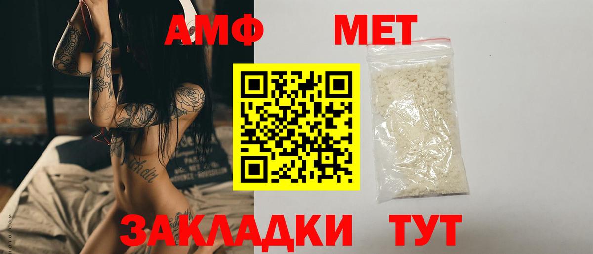 Первитин Methamphetamine Ефремов
