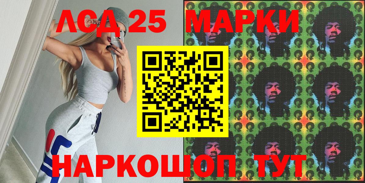 Марки NBOMe  Наркотические марки 1,8мг  Наркотические марки 1,8мг  Вход с VPN  Ефремов 