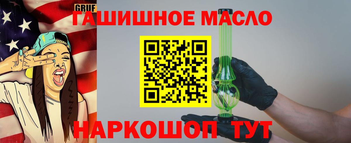 Ефремов  где можно купить наркотик  ТГК гашишное масло  Вход с VPN  Дистиллят ТГК Wax 